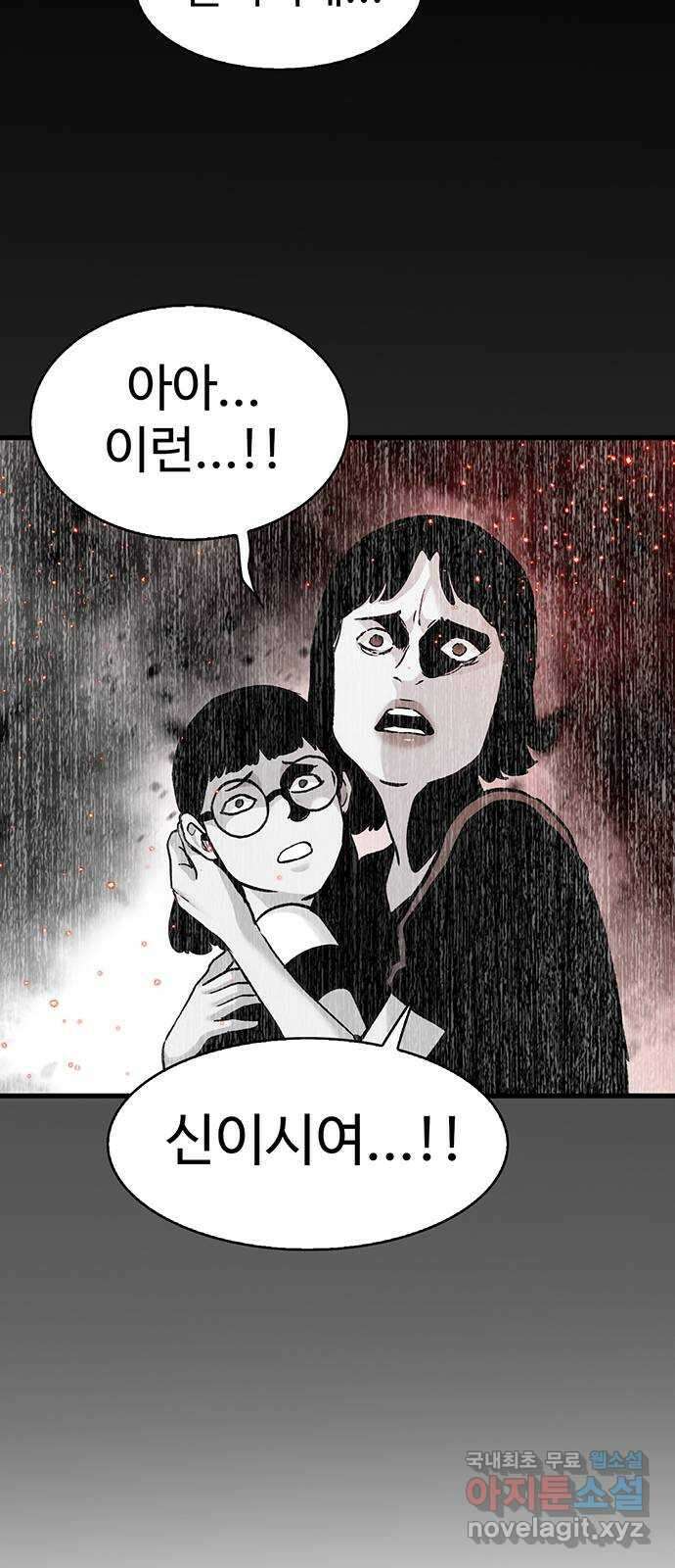 미나 이퀄 77화 8