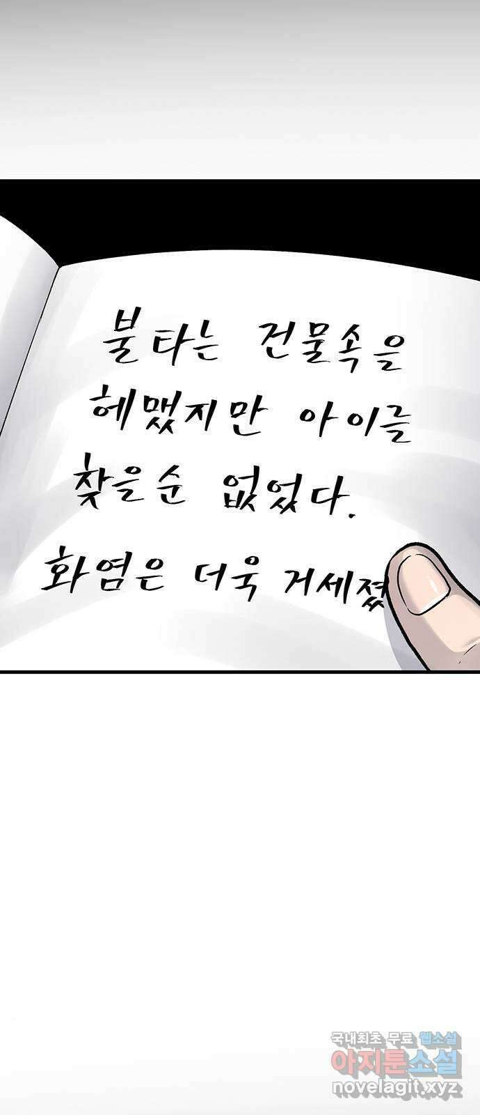 미나 이퀄 77화 9