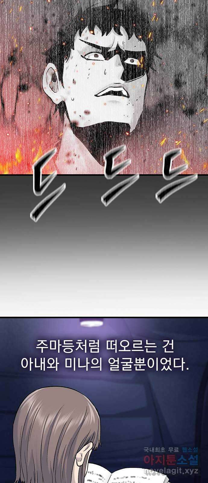 미나 이퀄 77화 11