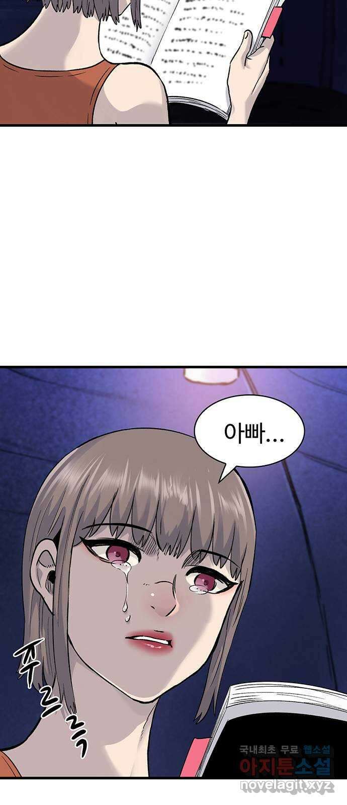 미나 이퀄 77화 12