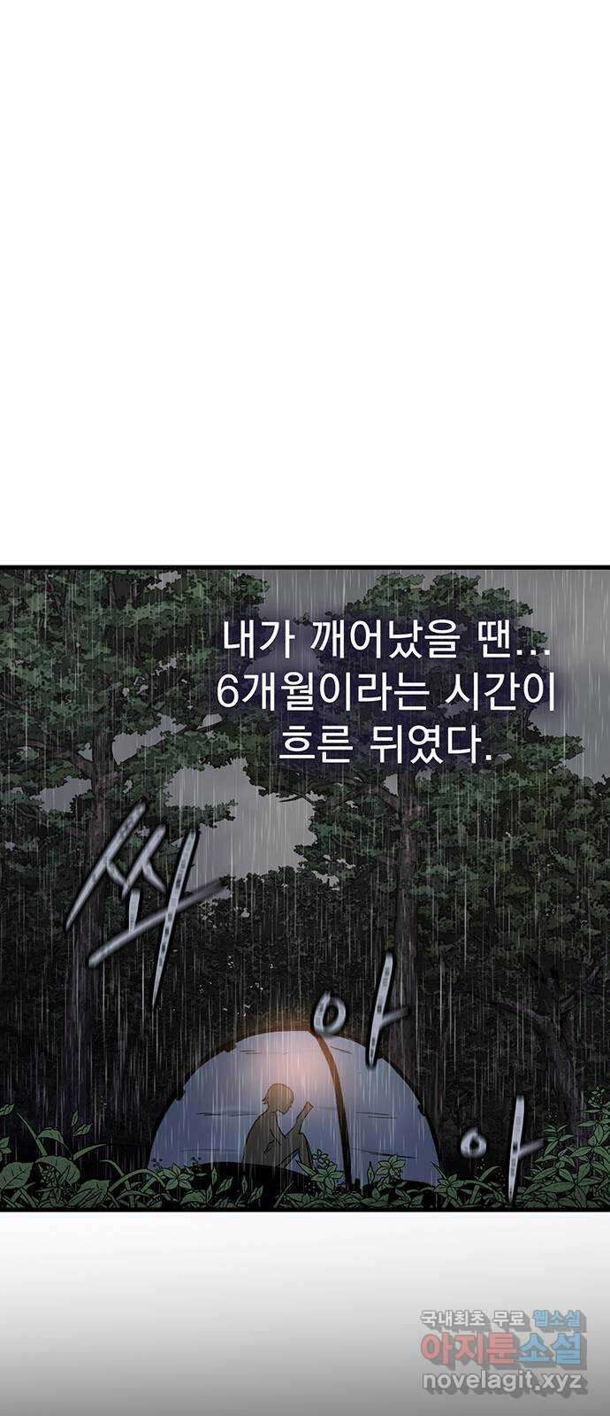 미나 이퀄 77화 13