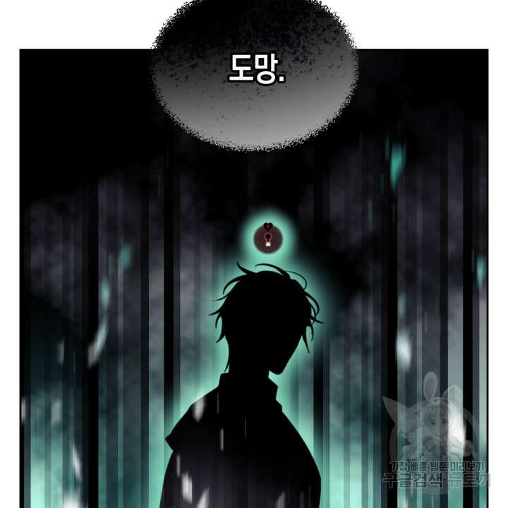 악역의 엔딩은 죽음뿐 125화 19