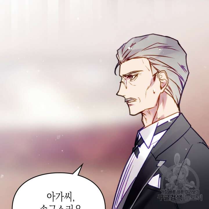 악역의 엔딩은 죽음뿐 125화 22