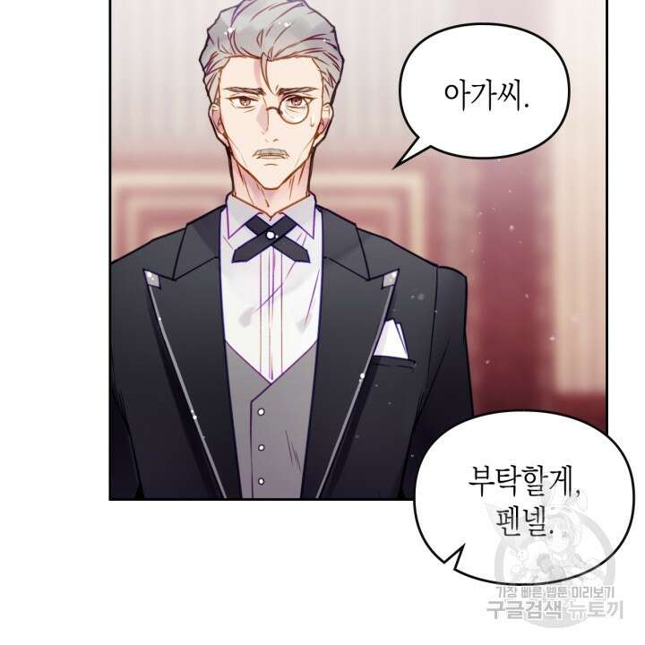 악역의 엔딩은 죽음뿐 125화 33