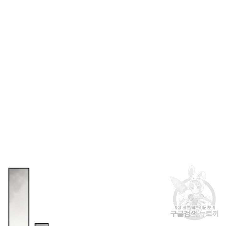 악역의 엔딩은 죽음뿐 125화 43