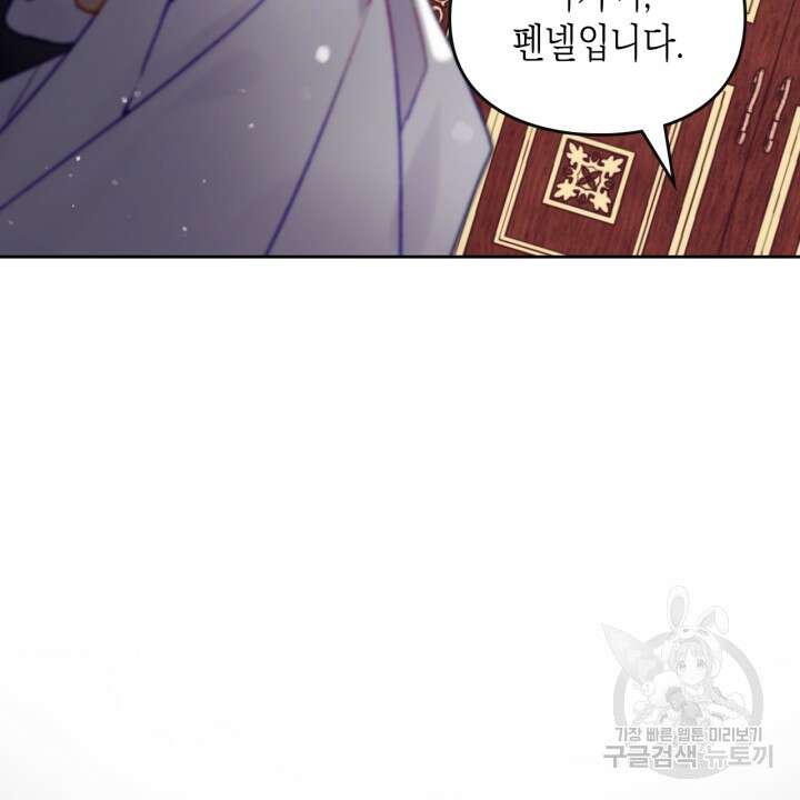 악역의 엔딩은 죽음뿐 125화 52