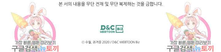 악역의 엔딩은 죽음뿐 125화 106