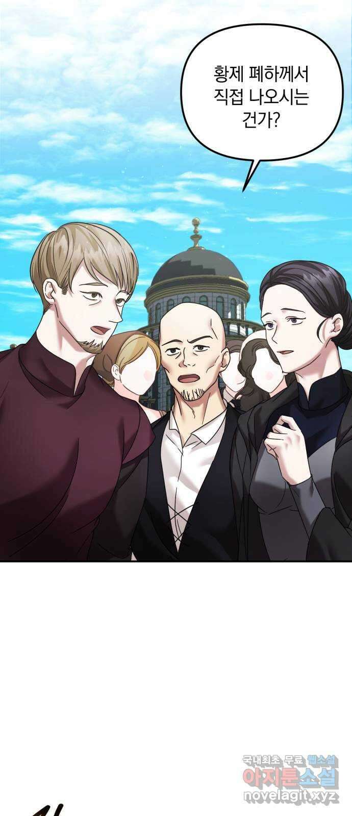 복수를 위한 결혼동맹 48화 6