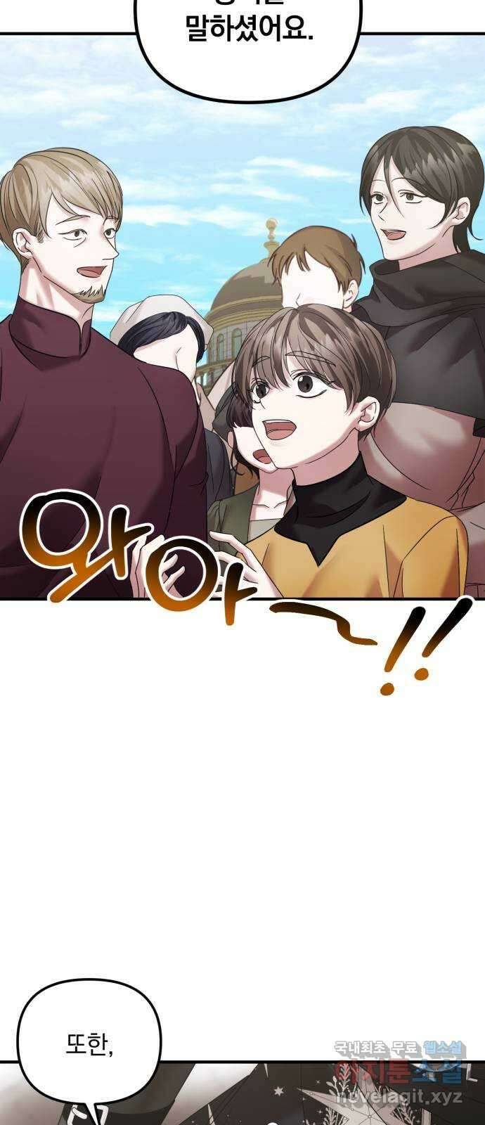 복수를 위한 결혼동맹 48화 10