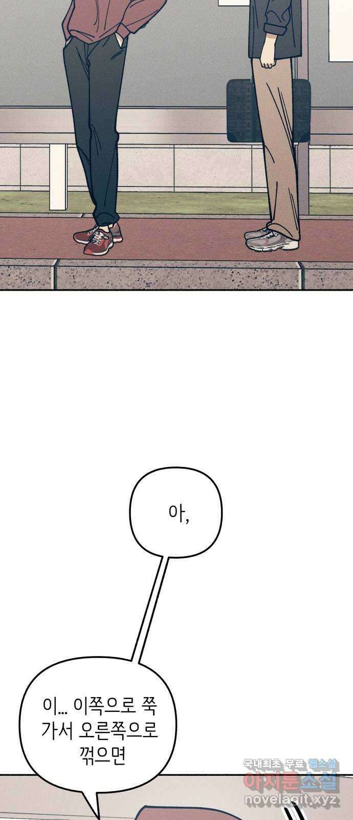 플레이어가 과거를 숨김 20화 2