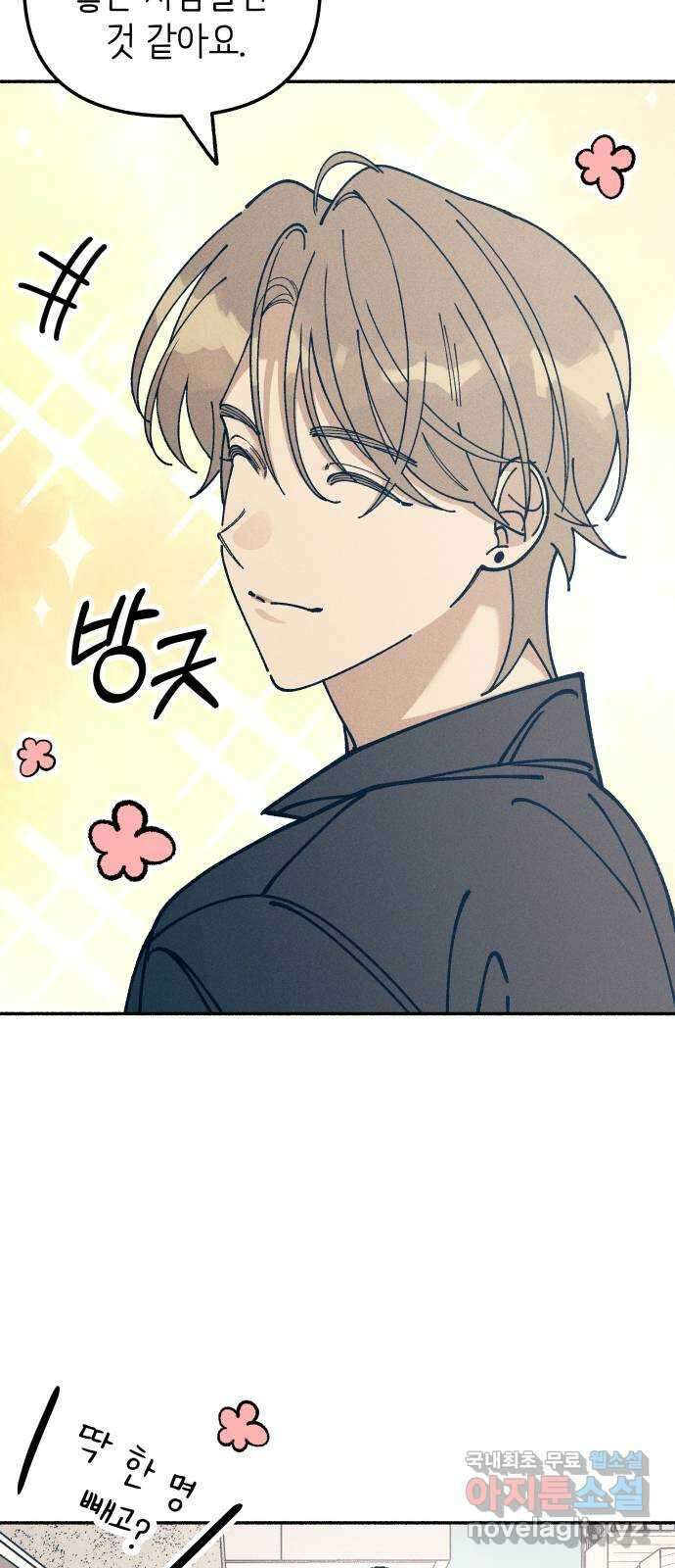 플레이어가 과거를 숨김 20화 6