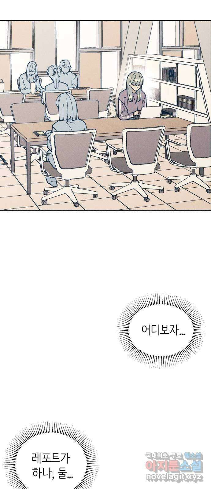 플레이어가 과거를 숨김 20화 9