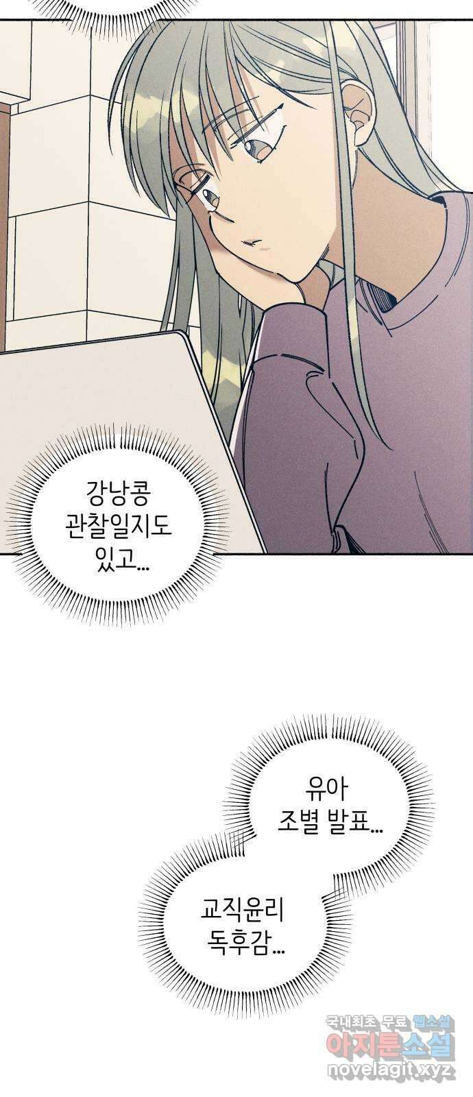 플레이어가 과거를 숨김 20화 10