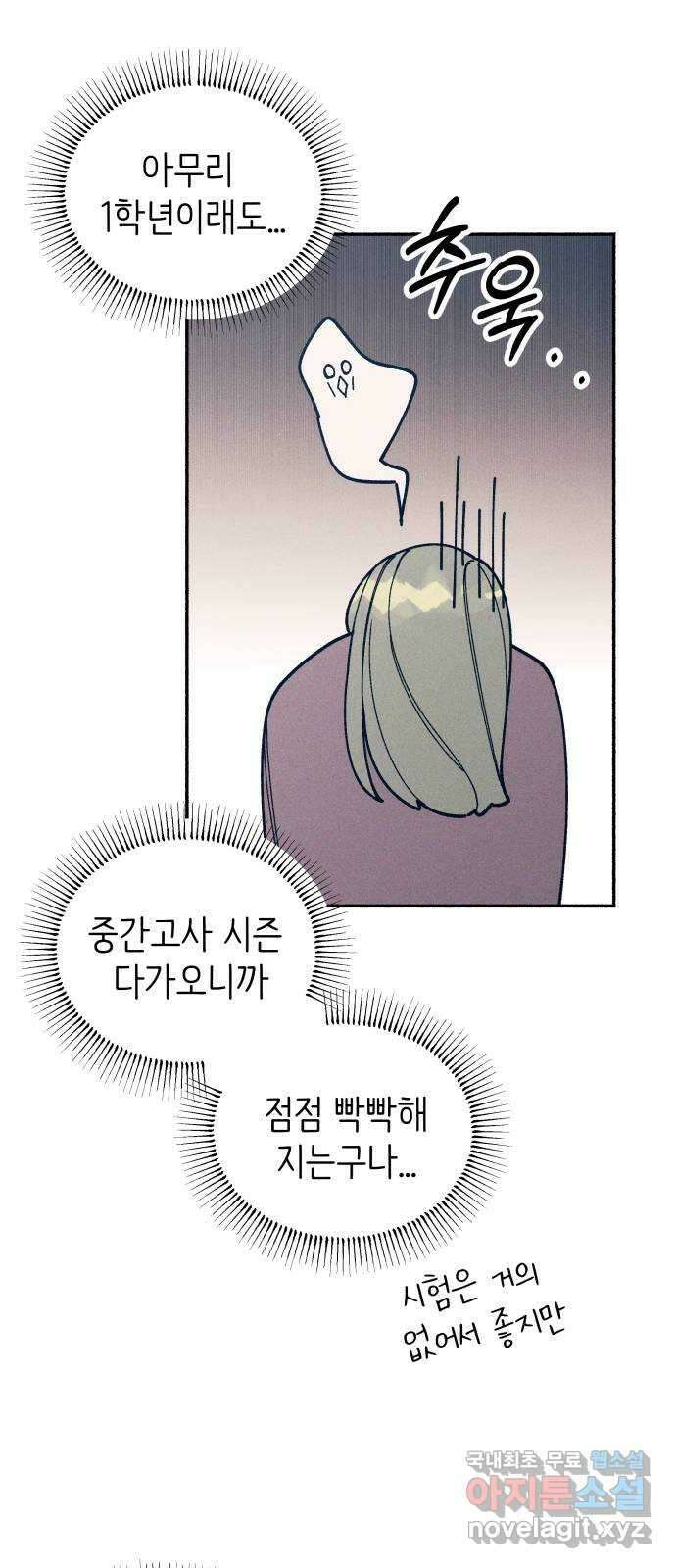 플레이어가 과거를 숨김 20화 11