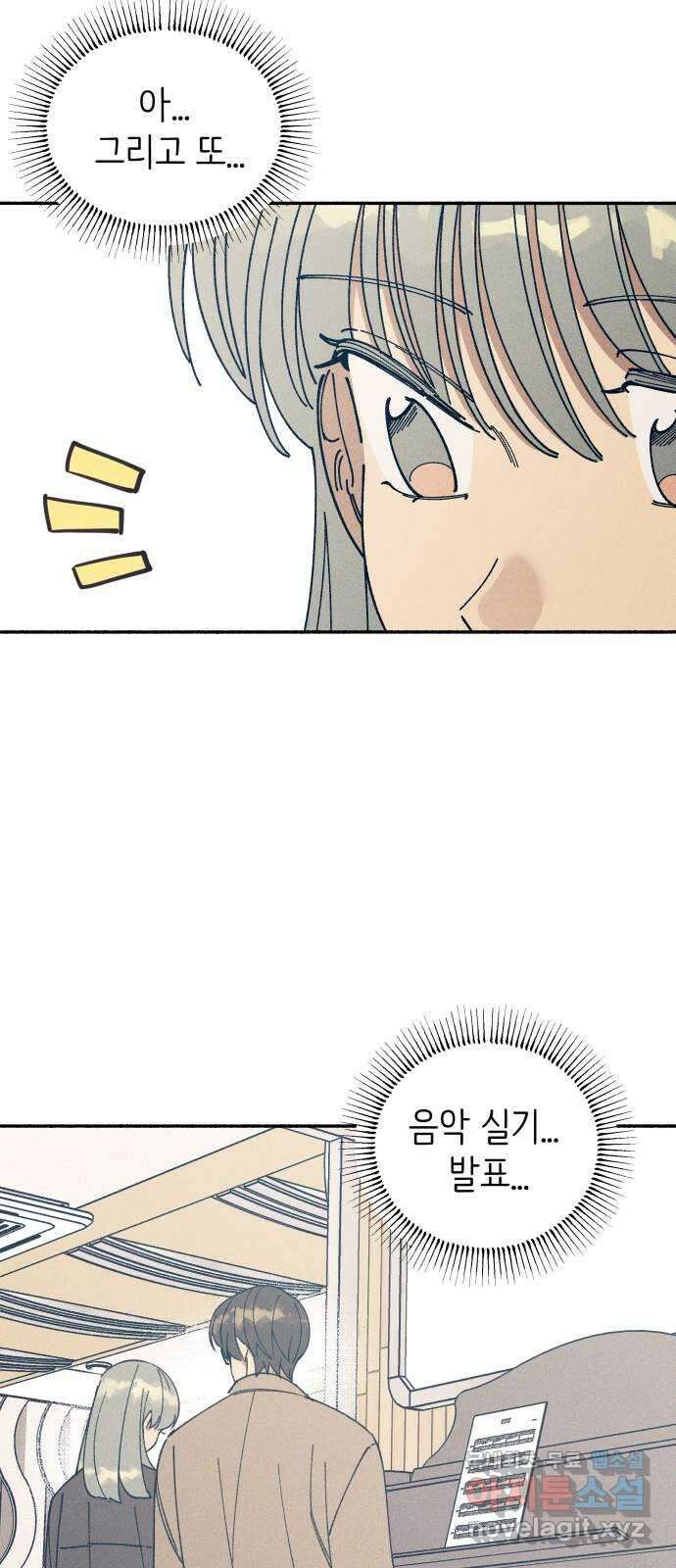 플레이어가 과거를 숨김 20화 12