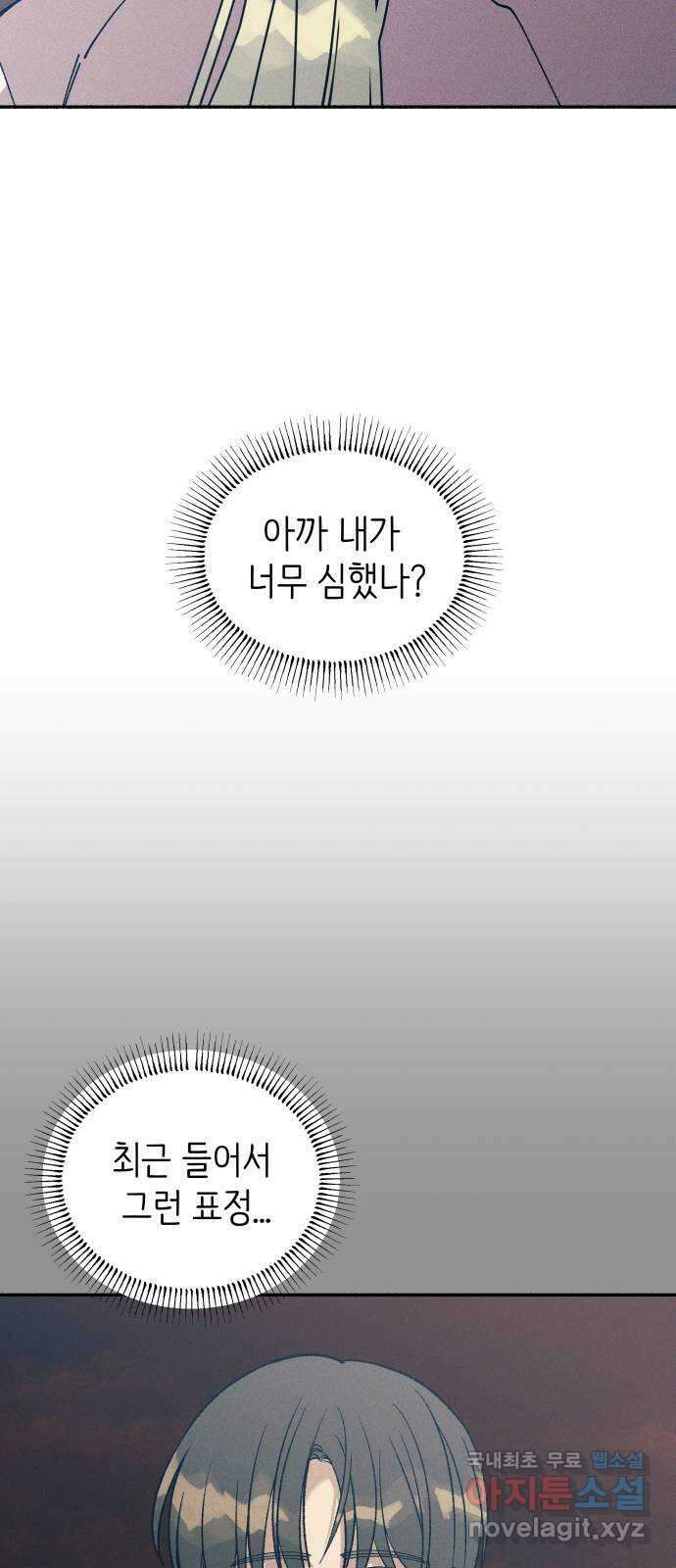 플레이어가 과거를 숨김 20화 13