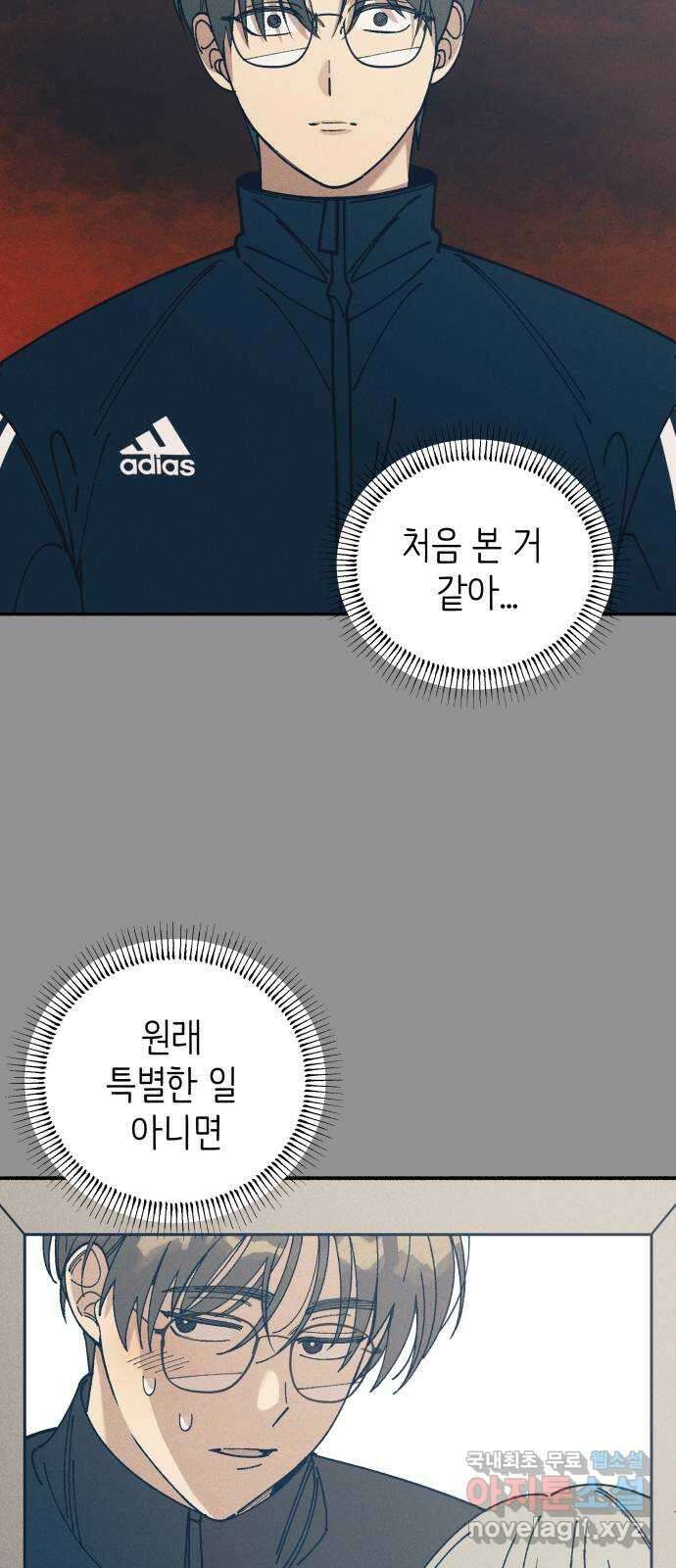 플레이어가 과거를 숨김 20화 14