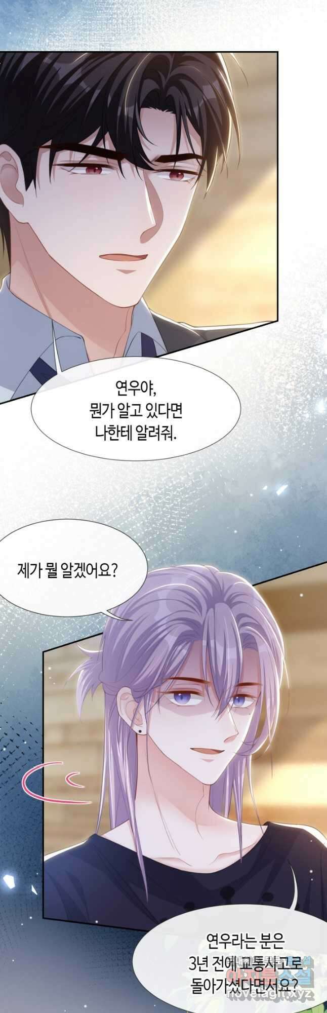 집착공의 인형놀이 115화 2