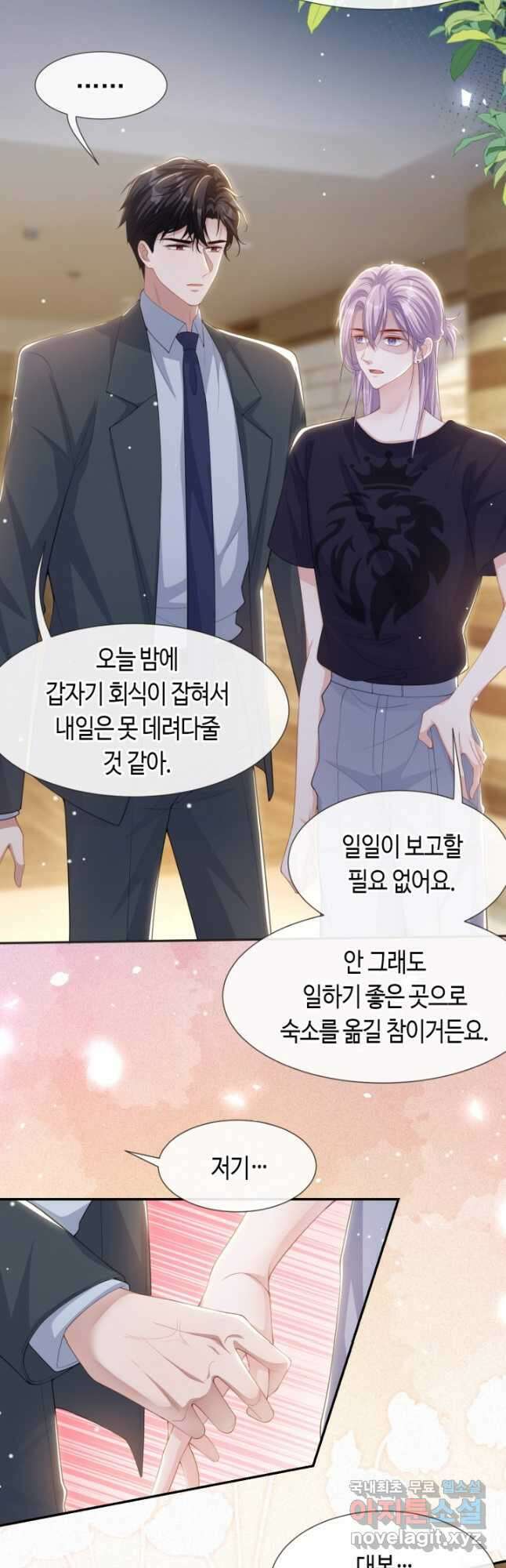집착공의 인형놀이 115화 3