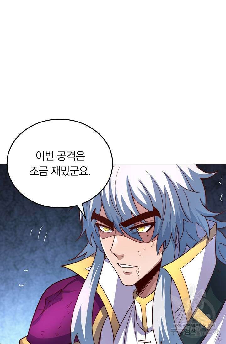 현천지존 98화 4