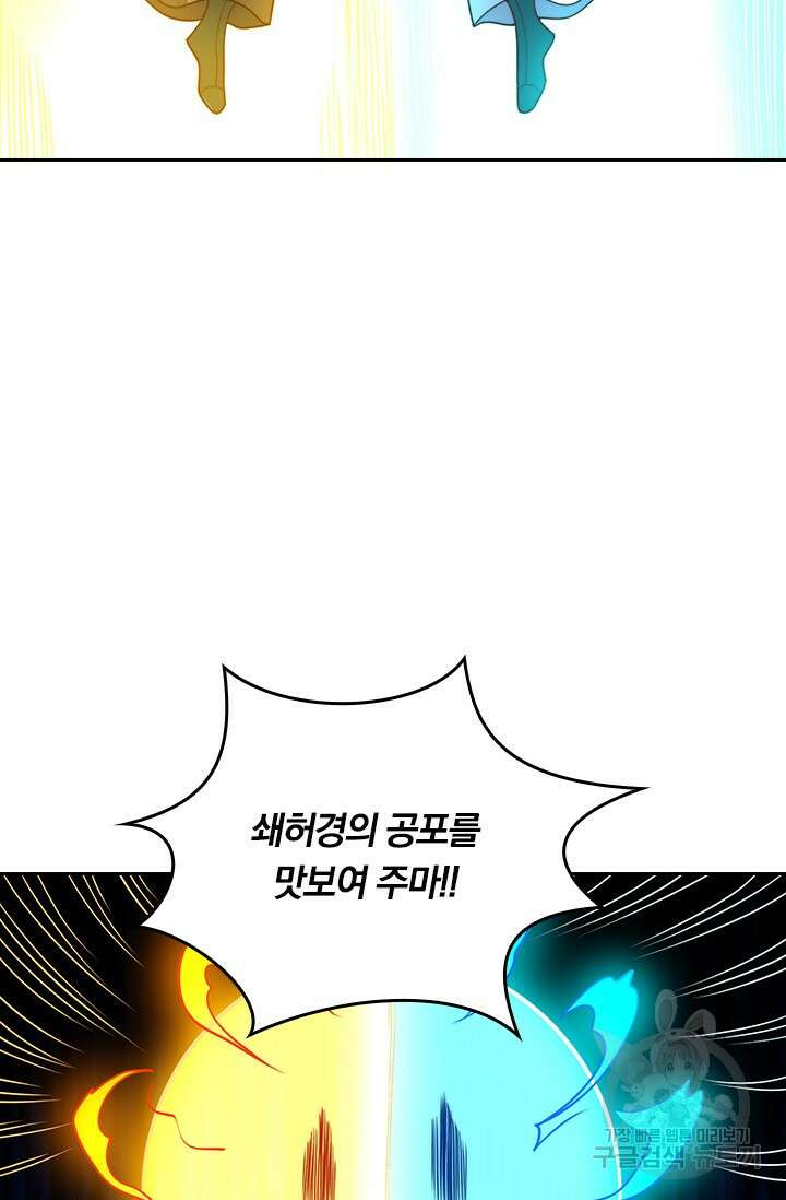 현천지존 98화 9