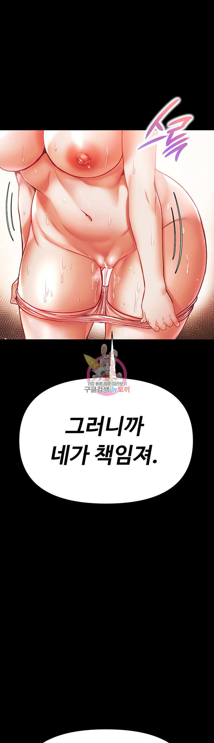 대물 제자 43화 1