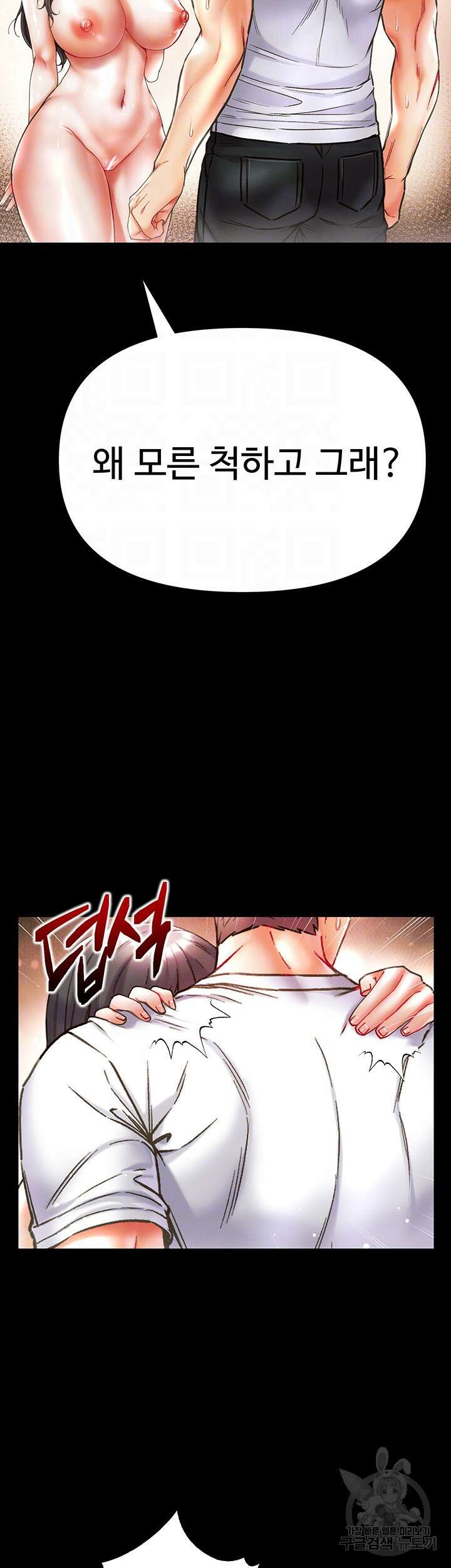 대물 제자 43화 6