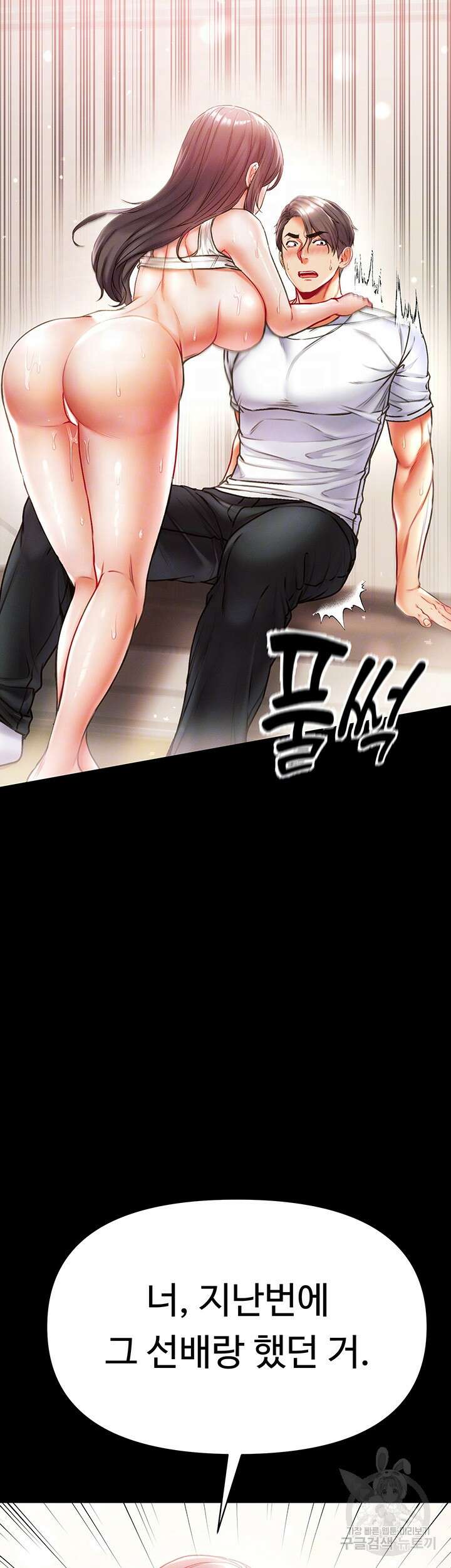 대물 제자 43화 8