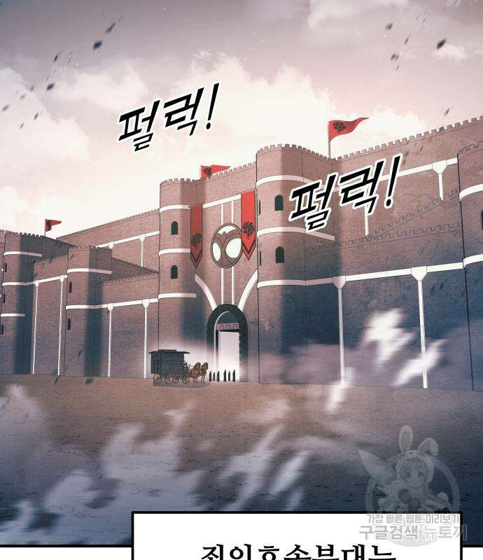 디펜스 게임의 폭군이 되었다 62화 3