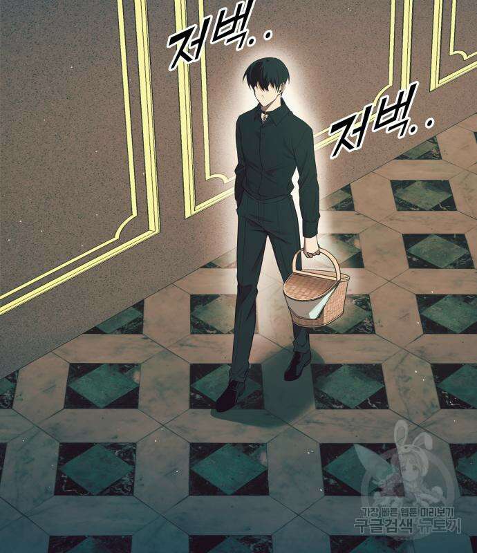 디펜스 게임의 폭군이 되었다 62화 9