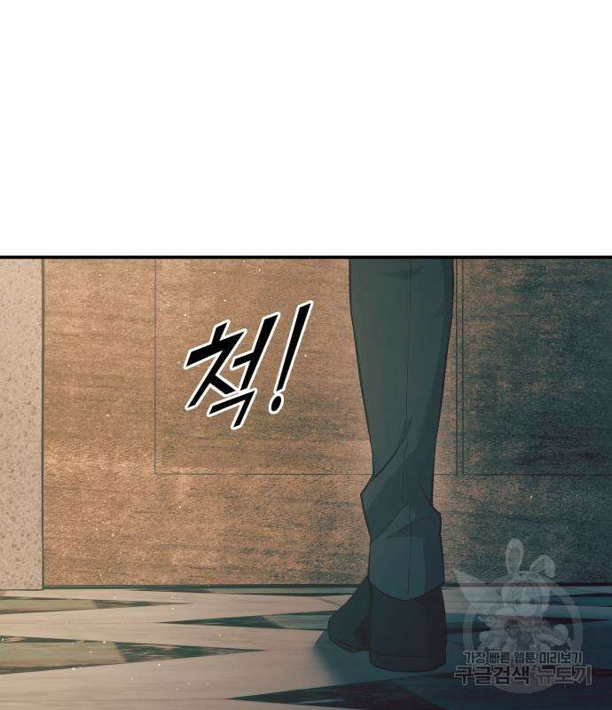 디펜스 게임의 폭군이 되었다 62화 18