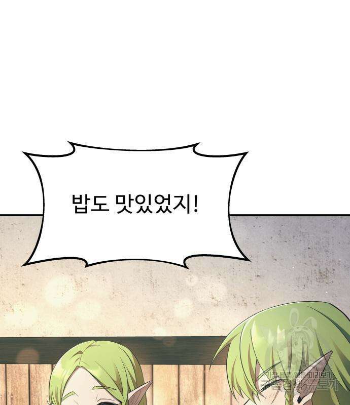 디펜스 게임의 폭군이 되었다 62화 26