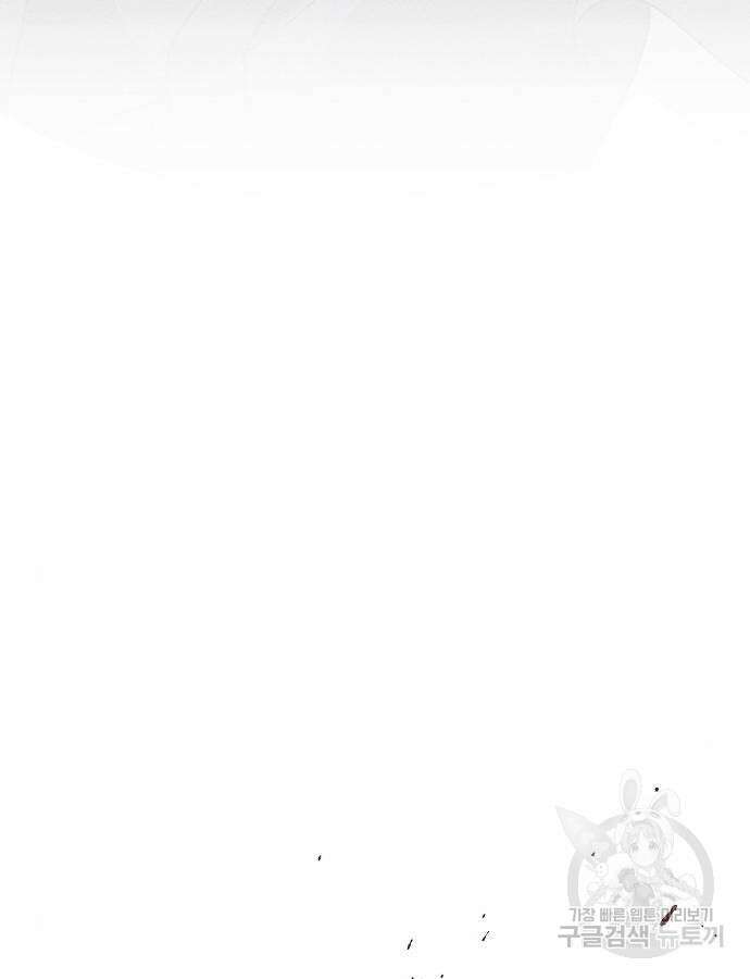 나를 미워하던 남편이 기억을 잃었다 4화 3