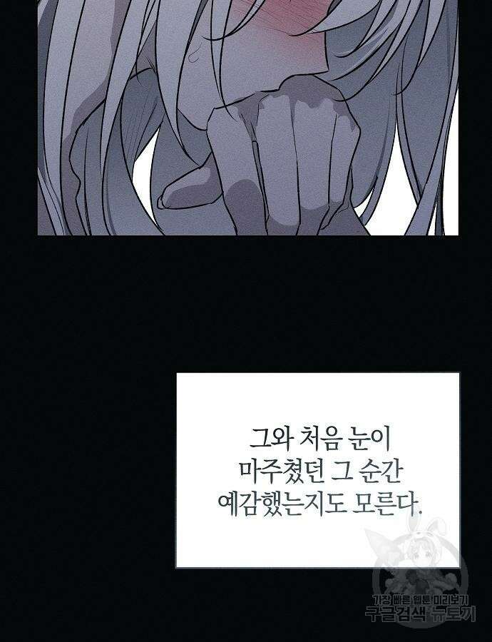 나를 미워하던 남편이 기억을 잃었다 4화 23