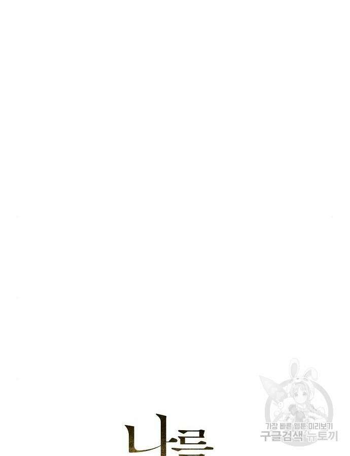 나를 미워하던 남편이 기억을 잃었다 4화 28