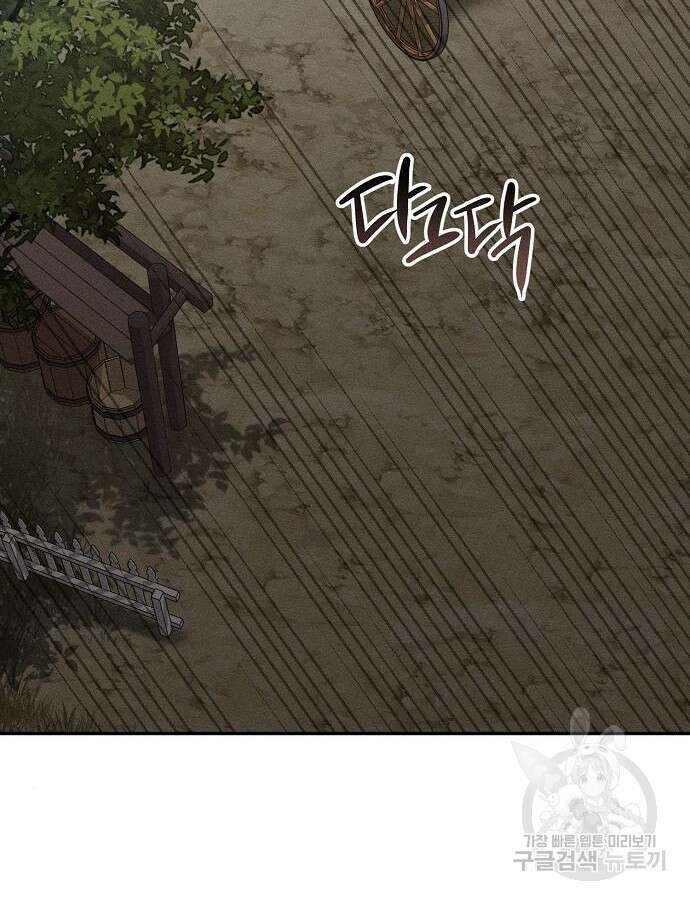나를 미워하던 남편이 기억을 잃었다 4화 34