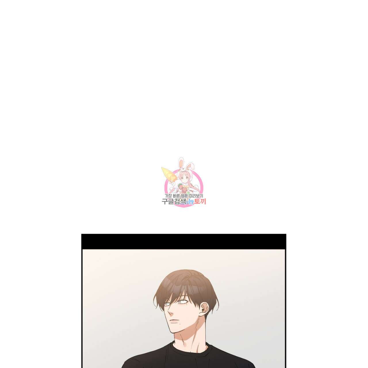 강건히 사랑하고, 수오하라! 10화 1