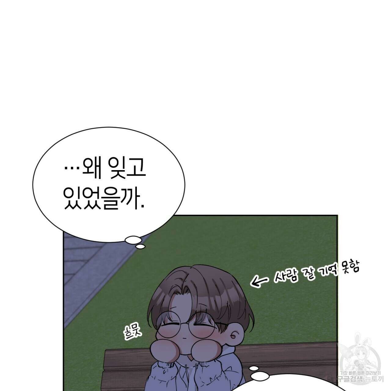 강건히 사랑하고, 수오하라! 10화 6