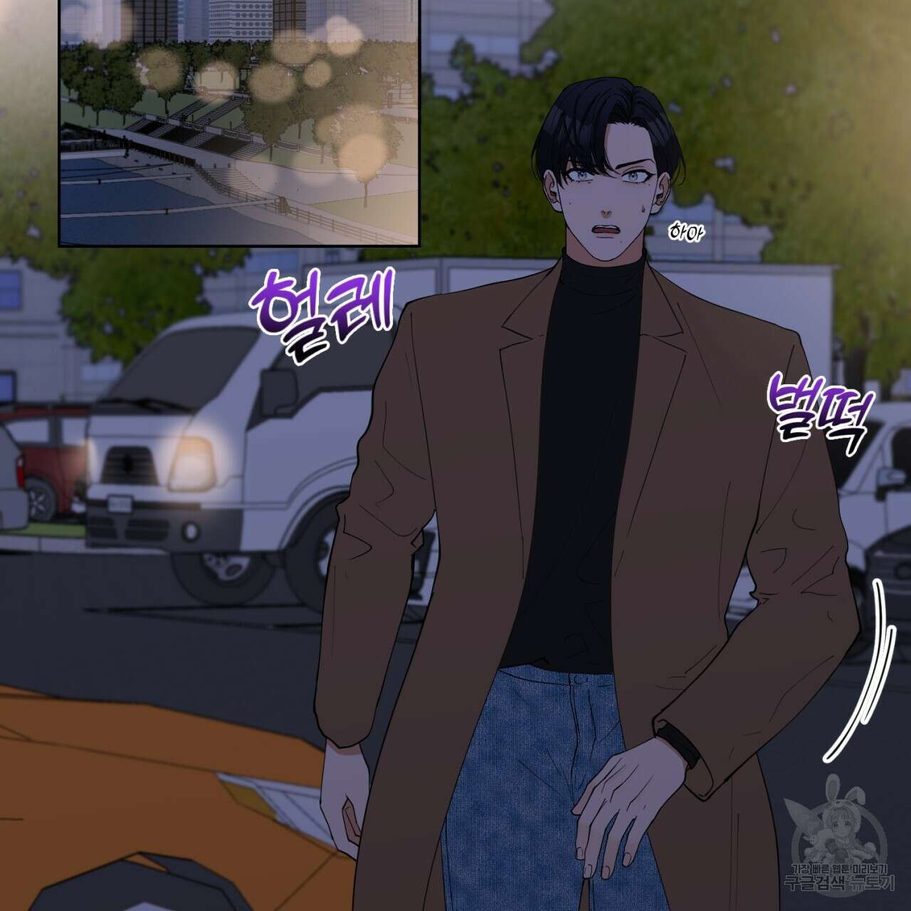 강건히 사랑하고, 수오하라! 10화 14