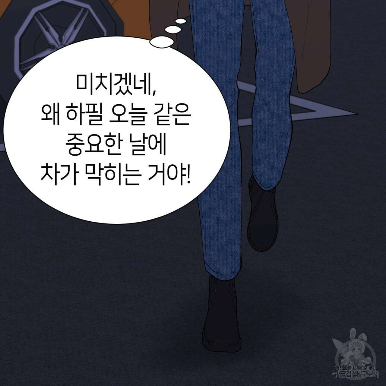 강건히 사랑하고, 수오하라! 10화 15