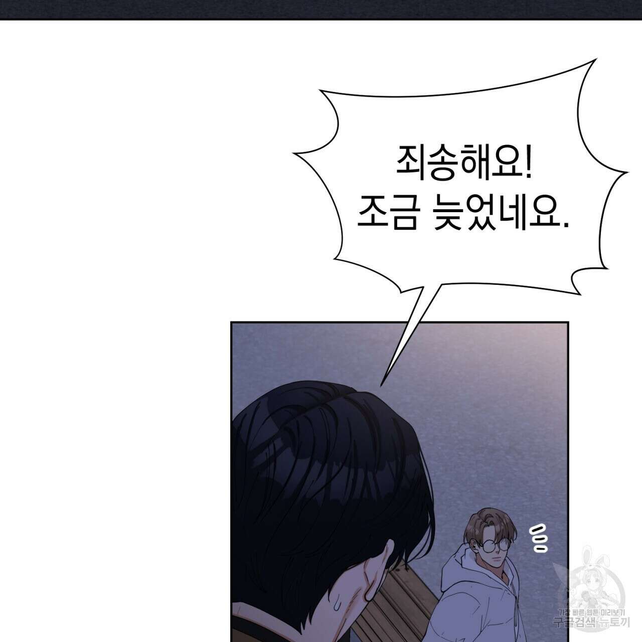 강건히 사랑하고, 수오하라! 10화 16