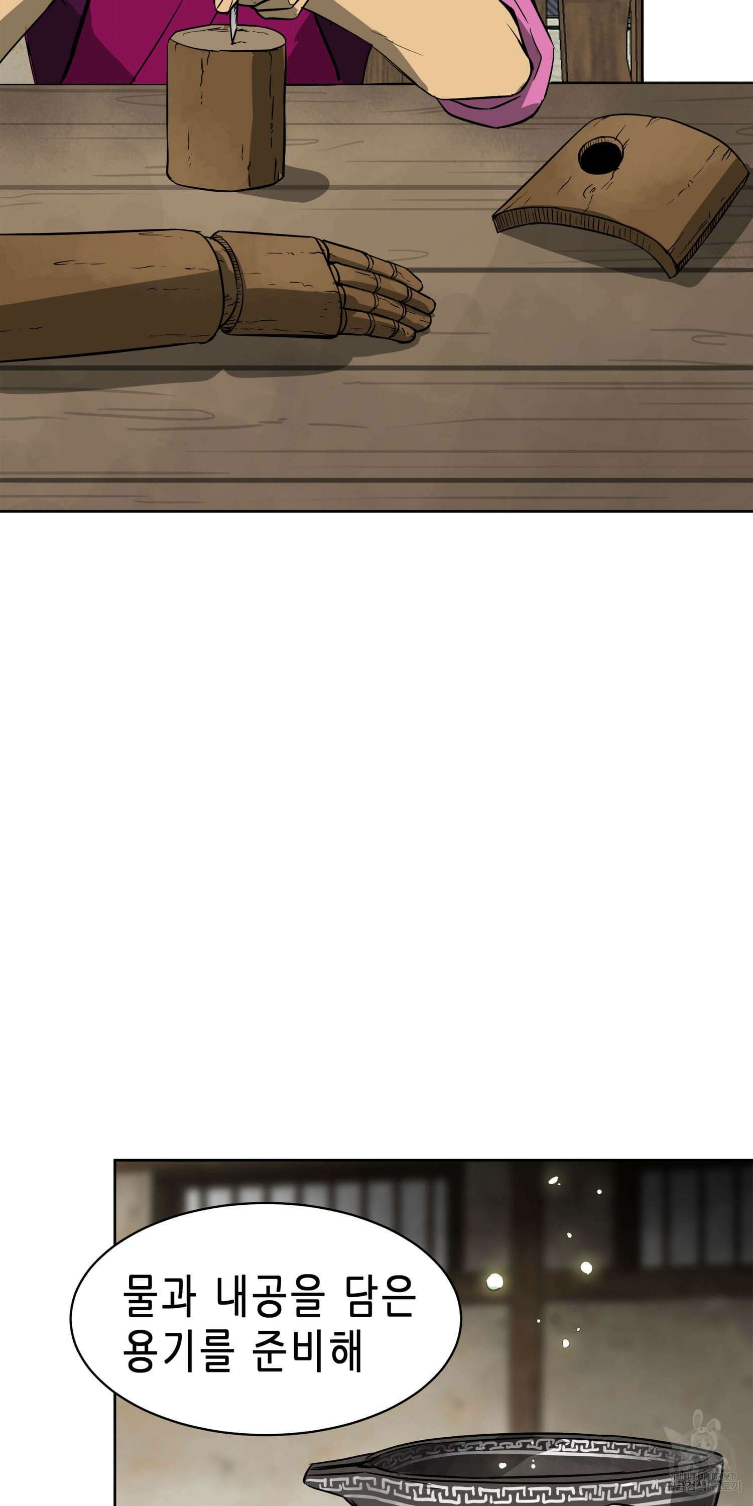 무한 레벨업 in 무림 52화 3