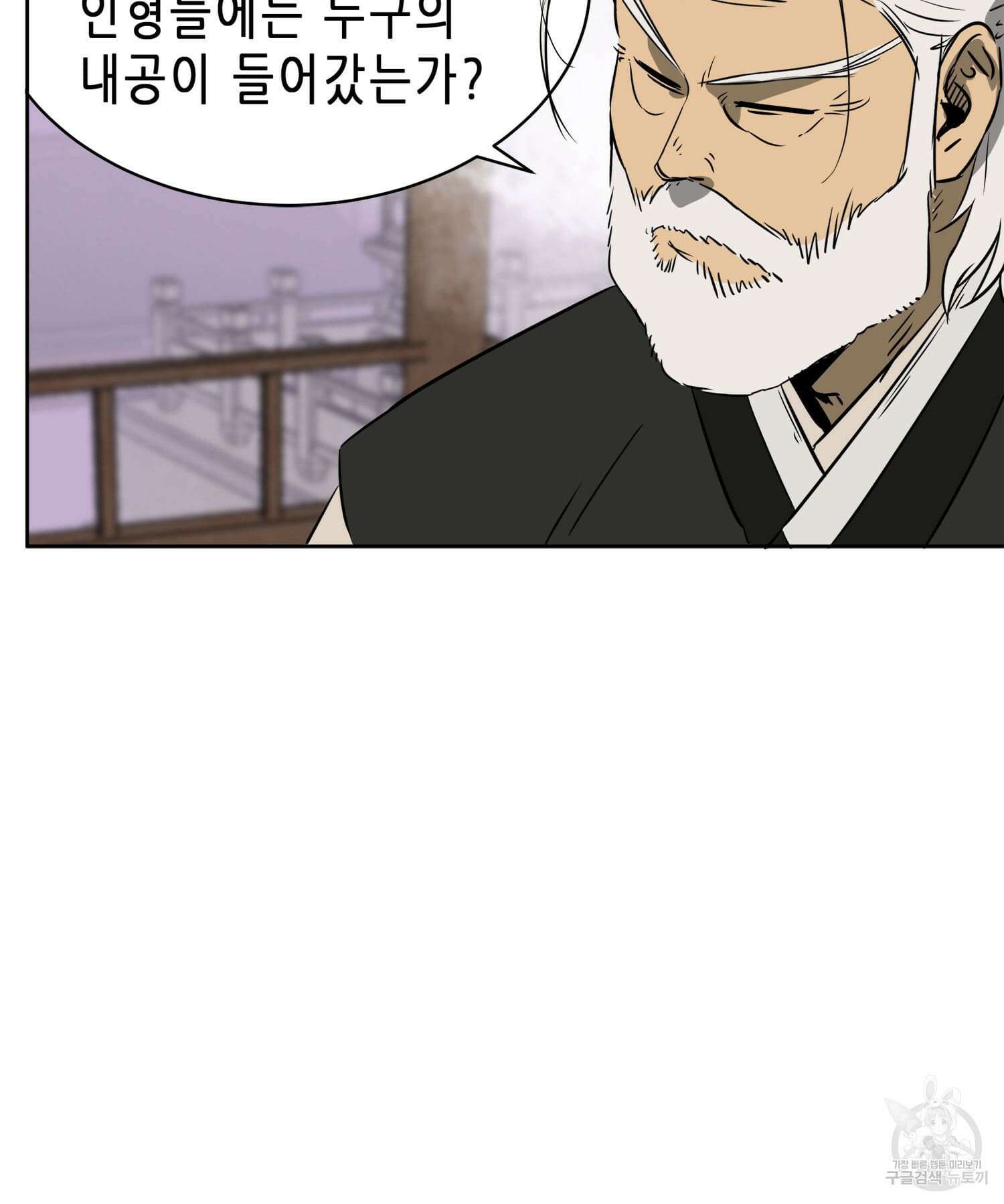 무한 레벨업 in 무림 52화 13