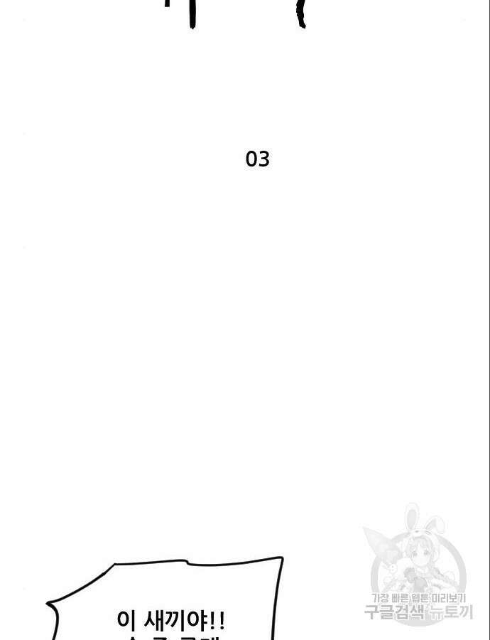 지옥2:부활자 3화 2