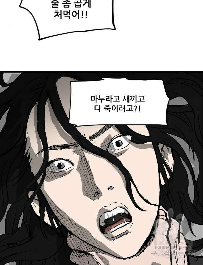 지옥2:부활자 3화 3