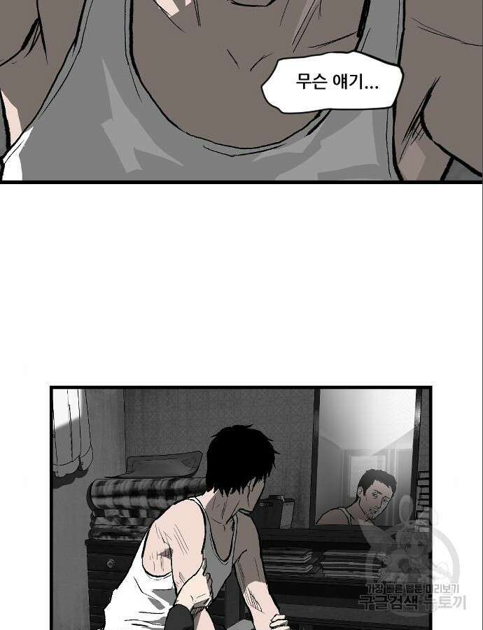 지옥2:부활자 3화 5
