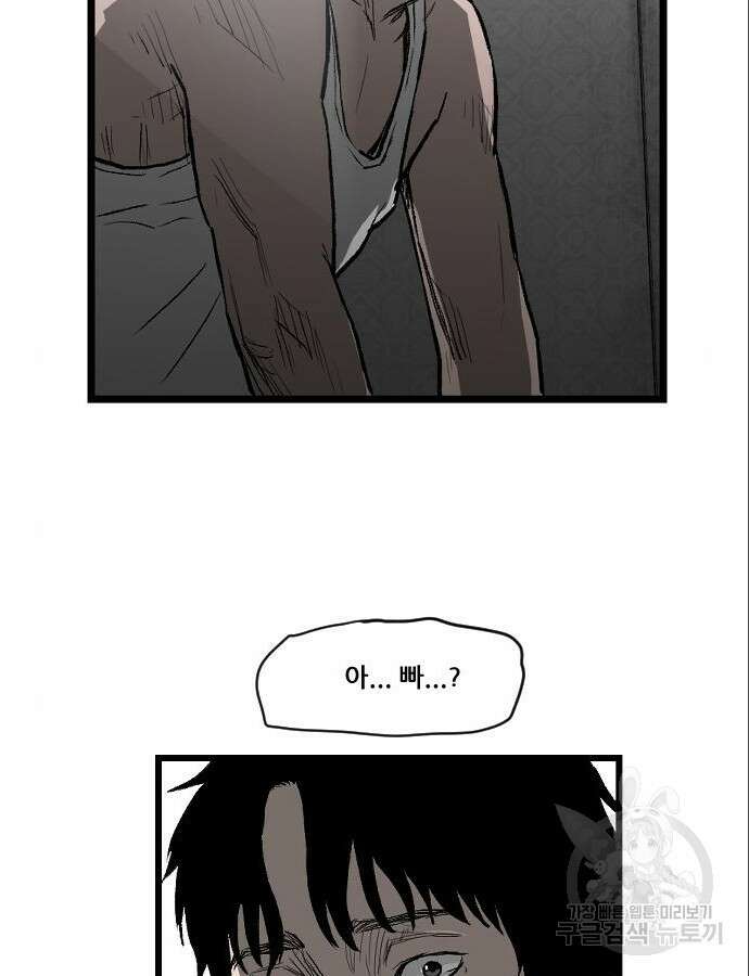지옥2:부활자 3화 7