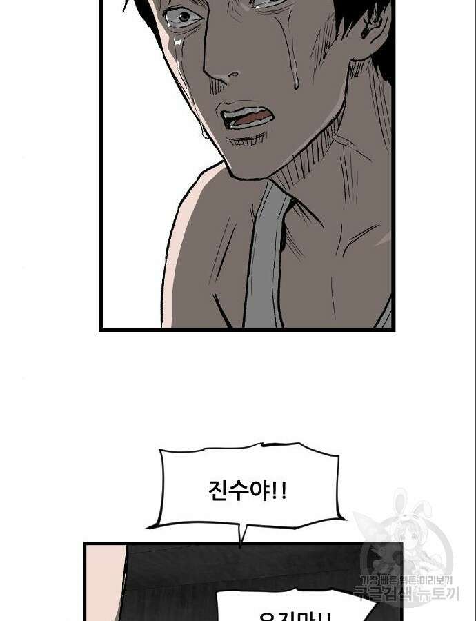 지옥2:부활자 3화 8