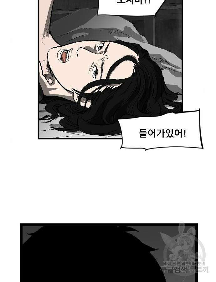 지옥2:부활자 3화 9