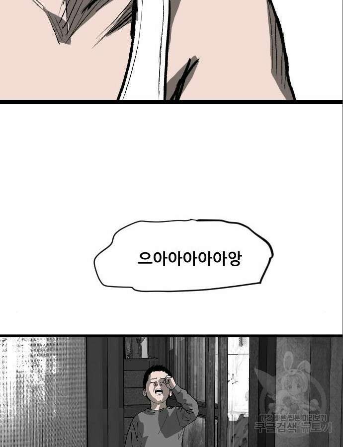 지옥2:부활자 3화 12